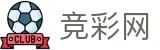 2026世界杯买球平台 - 中国竞彩网赛事数据中心